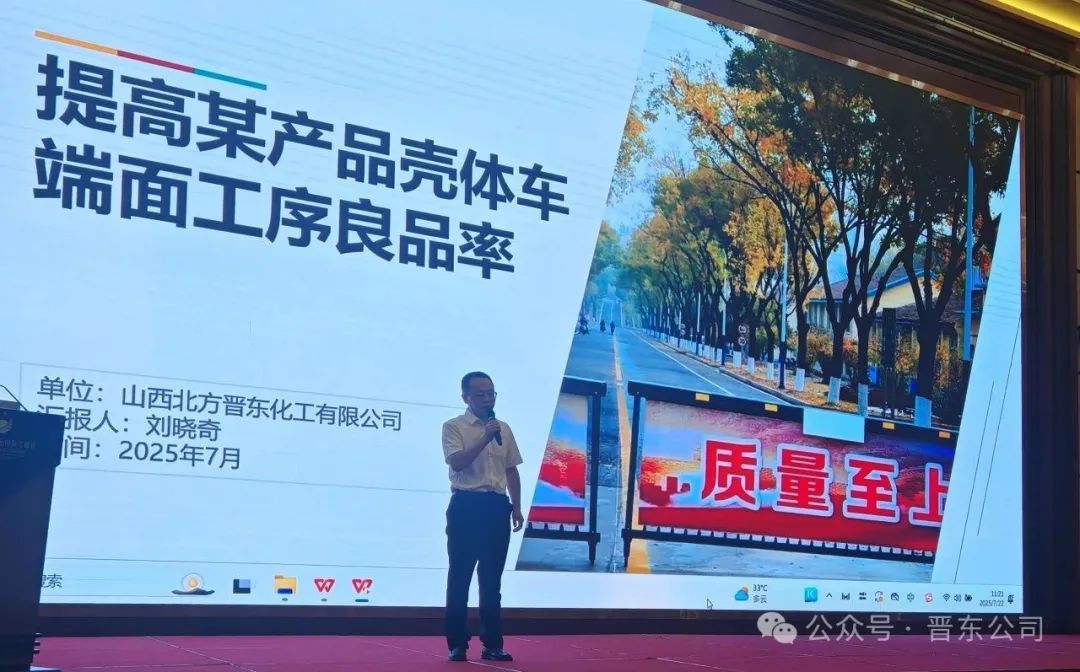 特能集团晋东公司冲压器材分厂QC成果获兵器行业质量管理小组活动一等奖
